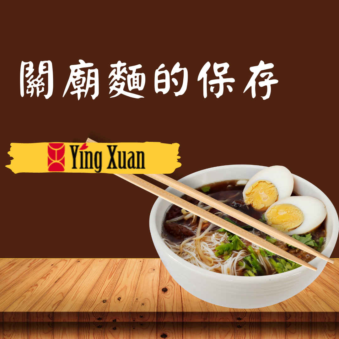 guan-miao-noodle-preservation
